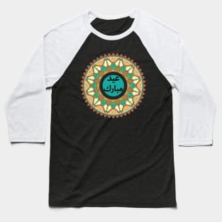 Eid Mubarak Arabic عيد مبارك Baseball T-Shirt